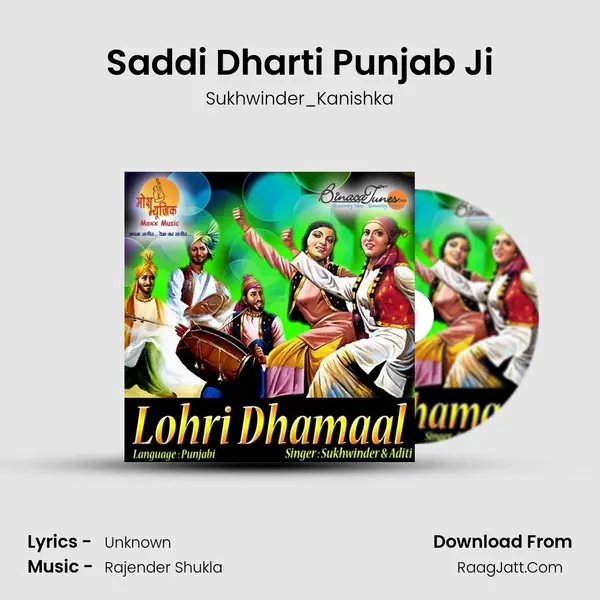 Saddi Dharti Punjab Ji MP3 Song by Sukhwinder_Kanishka Cover