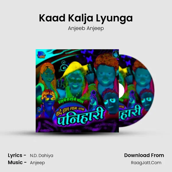Kaad Kalja Lyunga MP3 Song by Anjeeb Anjeep Cover