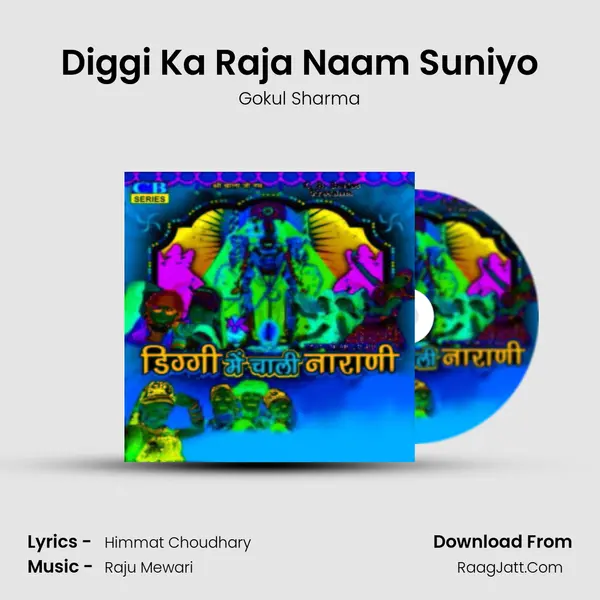 Diggi Ka Raja Naam Suniyo MP3 Song by Gokul Sharma Cover