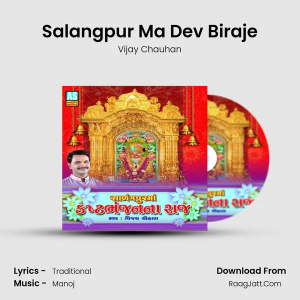 Salangpur Ma Dev Biraje MP3 Song by Vijay Chauhan Cover
