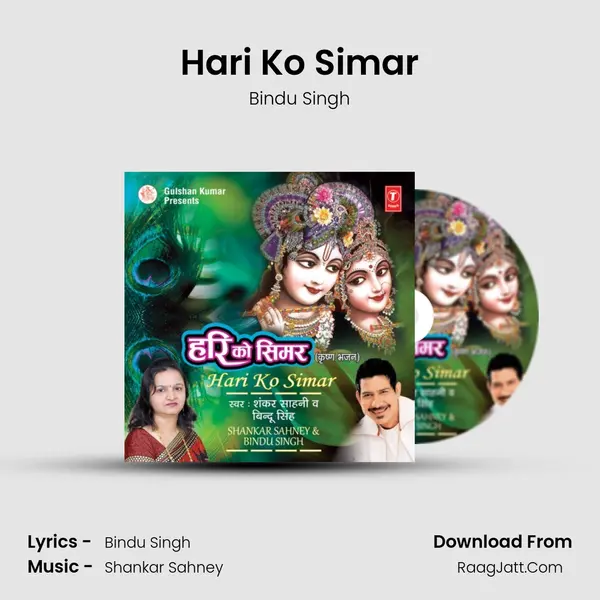 Hari Ko Simar MP3 Song by Bindu Singh Cover