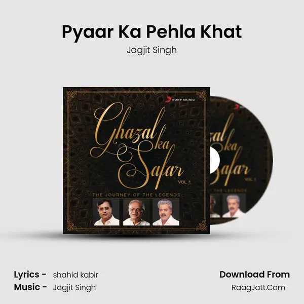 Pyaar Ka Pehla Khat mp3 song