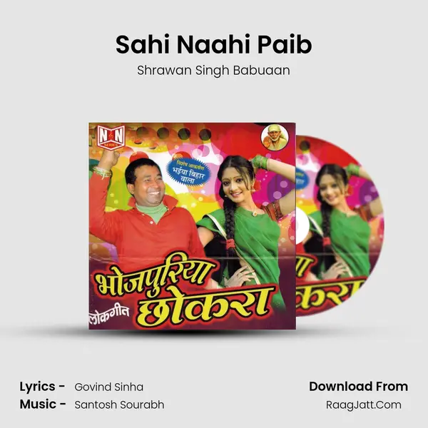 Sahi Naahi Paib MP3 Song by Shrawan Singh Babuaan Cover