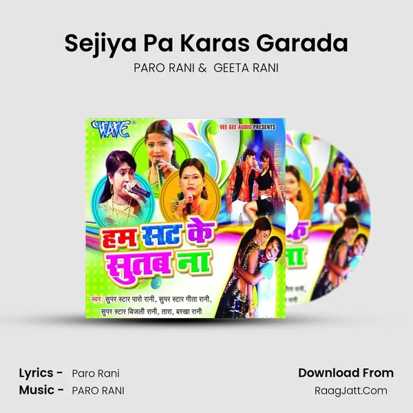 Sejiya Pa Karas Garada MP3 Song by PARO RANI Cover