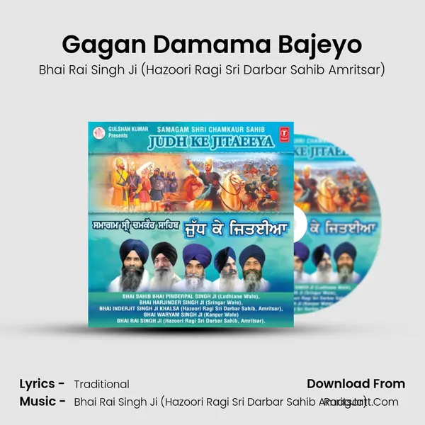 Gagan Damama Bajeyo MP3 Song by Bhai Rai Singh Ji (Hazoori Ragi Sri Darbar Sahib Amritsar) Cover