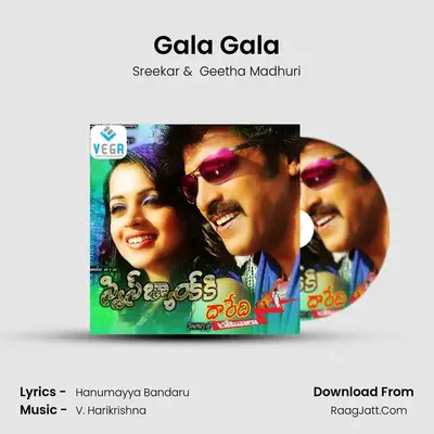 Gala Gala MP3 Song by Sreekar Cover