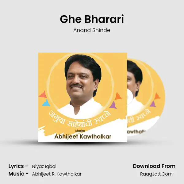 Jaguya Swapne Sahebanchi - Anand Shinde