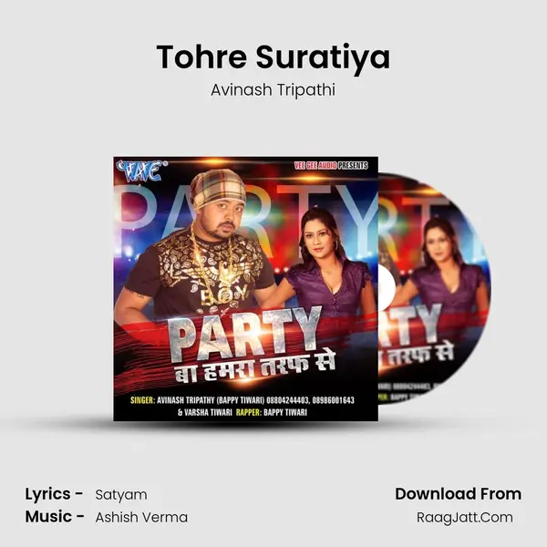 Tohre Suratiya MP3 Song by Avinash Tripathi Cover