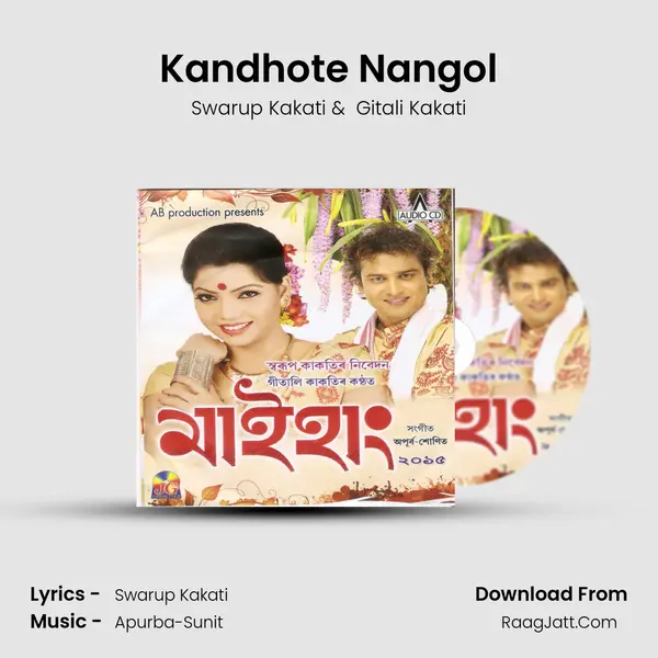 Kandhote Nangol MP3 Song by Swarup Kakati Cover