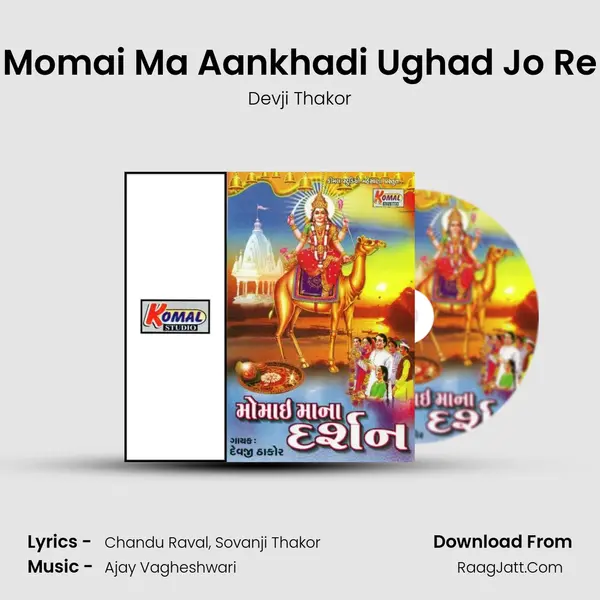 Momai Ma Aankhadi Ughad Jo Re MP3 Song by Devji Thakor Cover
