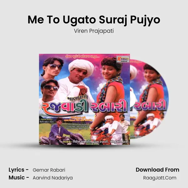 Me To Ugato Suraj Pujyo MP3 Song by Viren Prajapati Cover