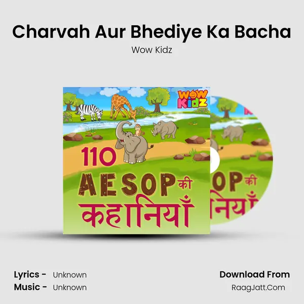 Charvah Aur Bhediye Ka Bacha MP3 Song by Wow Kidz Cover