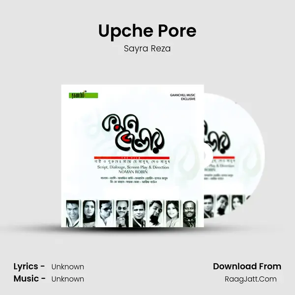 Upche Pore MP3 Song by Sayra Reza Cover