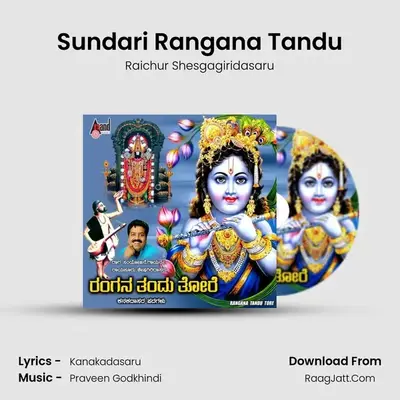 Sundari Rangana Tandu mp3 song
