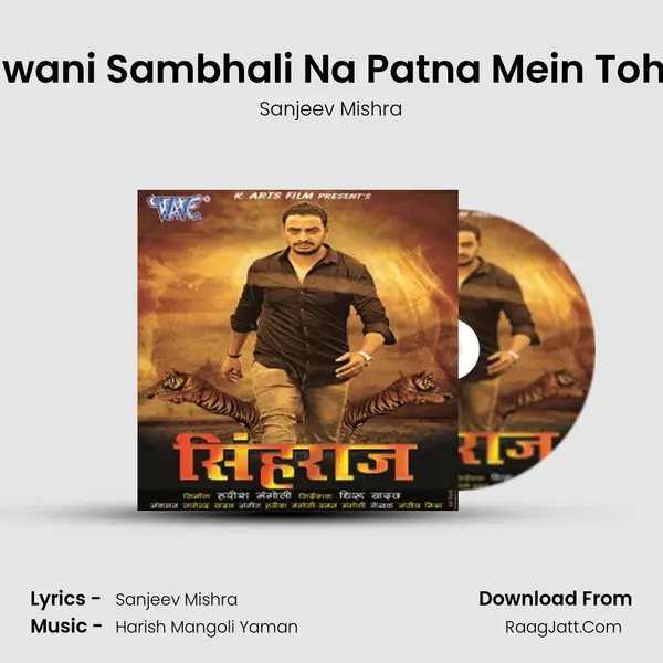 Jawani Sambhali Na Patna Mein Tohar MP3 Song by Sanjeev Mishra Cover
