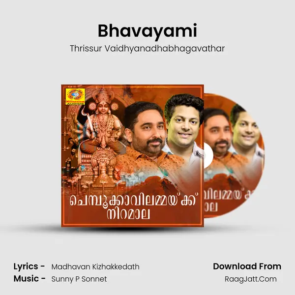 Bhavayami mp3 song