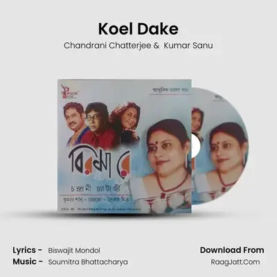 Koel Dake mp3 song