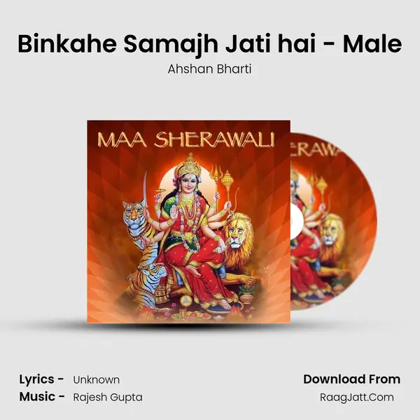 Binkahe Samajh Jati hai - Male mp3 song