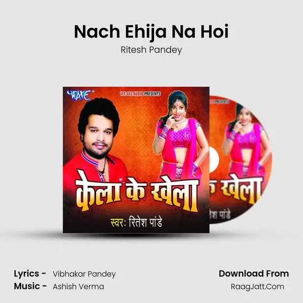 Nach Ehija Na Hoi MP3 Song by Ritesh Pandey Cover