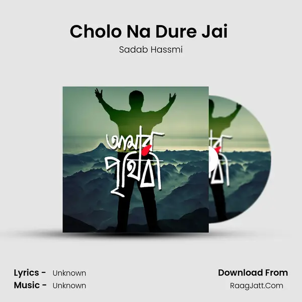 Cholo Na Dure Jai (