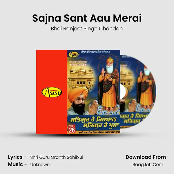 Sajna Sant Aau Merai mp3 song