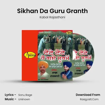 Sikhan Da Guru Granth MP3 Song by Kabal Rajasthani Cover
