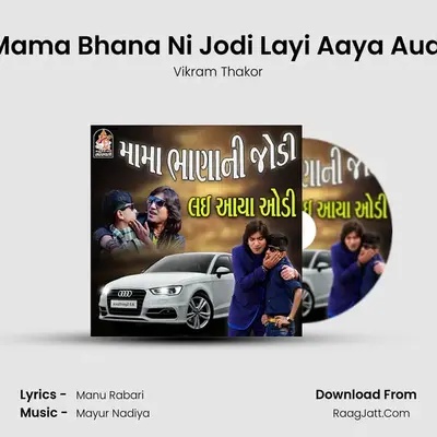 Mama Bhana Ni Jodi Layi Aaya Audi - Vikram Thakor
