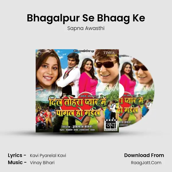 Bhagalpur Se Bhaag Ke MP3 Song by Sapna Awasthi Cover