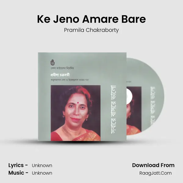 Ke Jeno Amare Bare MP3 Song by Pramila Chakraborty Cover