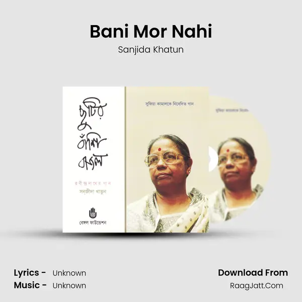 Bani Mor Nahi MP3 Song by Sanjida Khatun Cover