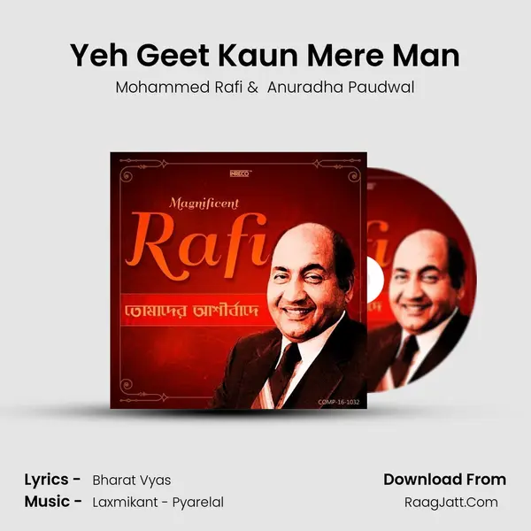 Yeh Geet Kaun Mere Man MP3 Song by Mohammed Rafi Cover