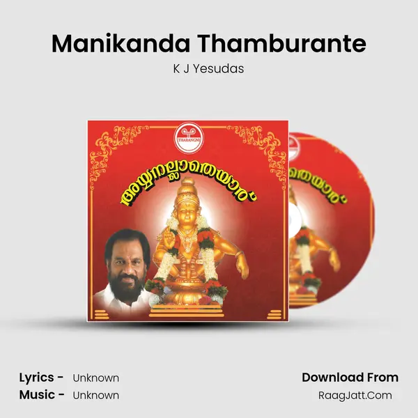 Manikanda Thamburante MP3 Song by K J Yesudas Cover
