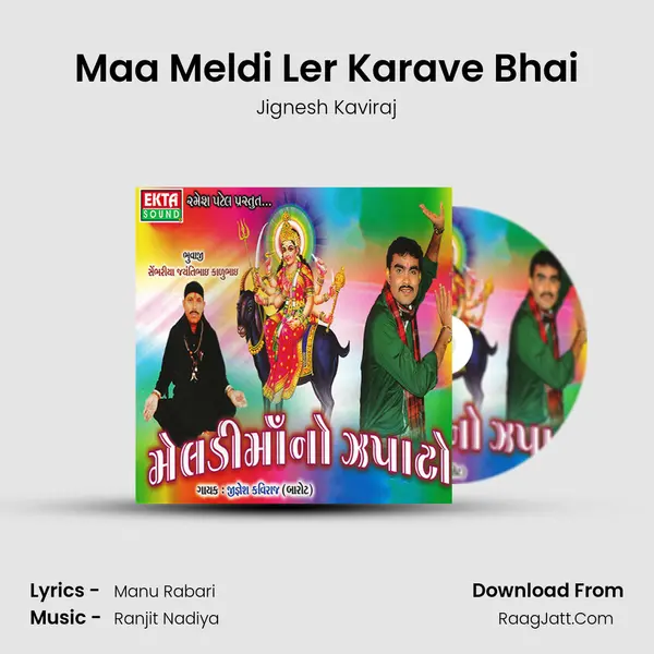 Maa Meldi Ler Karave Bhai MP3 Song by Jignesh Kaviraj Cover