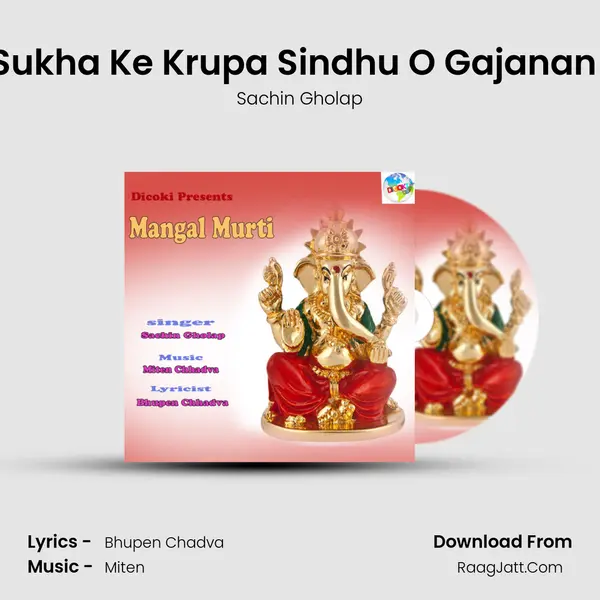Tum Ho Sukha Ke Krupa Sindhu O Gajanan Maharaj mp3 song