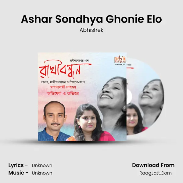 Ashar Sondhya Ghonie Elo MP3 Song by Abhishek Cover