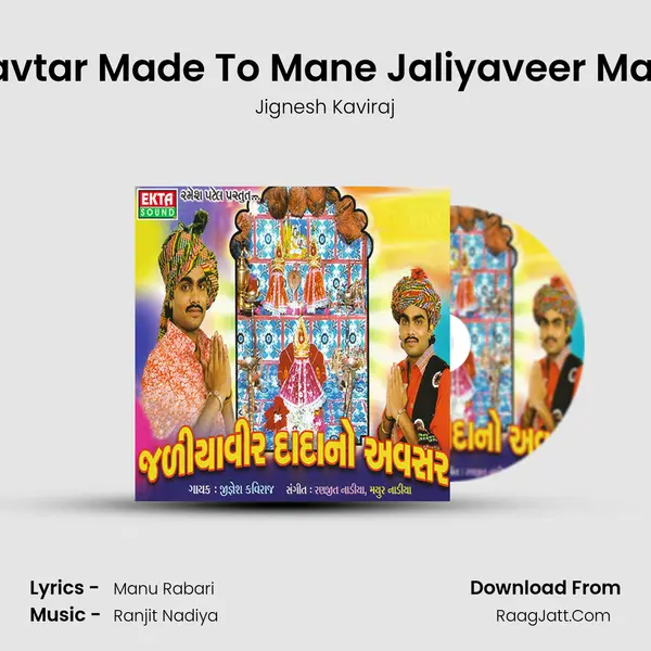 Mavtar Made To Mane Jaliyaveer Maljo MP3 Song by Jignesh Kaviraj Cover