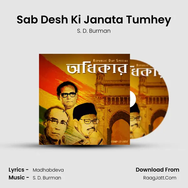 Sab Desh Ki Janata Tumhey MP3 Song by S. D. Burman Cover