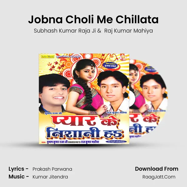 Jobna Choli Me Chillata MP3 Song by Subhash Kumar Raja Ji Cover
