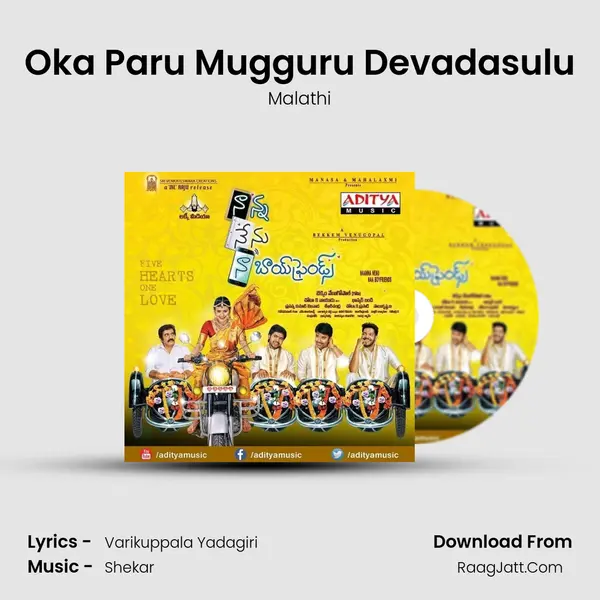 Oka Paru Mugguru Devadasulu MP3 Song by Malathi Cover