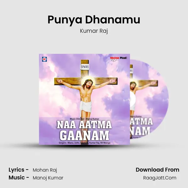 Punya Dhanamu MP3 Song by Kumar Raj Cover