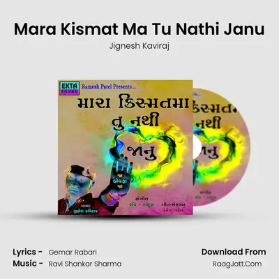 Mara Kismat Ma Tu Nathi Janu - Jignesh Kaviraj