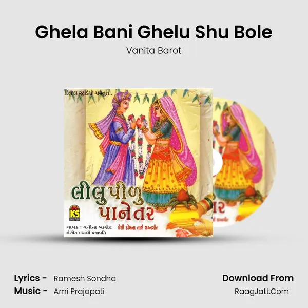 Ghela Bani Ghelu Shu Bole MP3 Song by Vanita Barot Cover