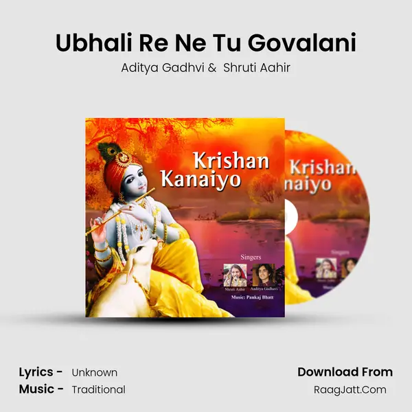 Ubhali Re Ne Tu Govalani MP3 Song by Aditya Gadhvi Cover