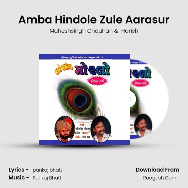 Amba Hindole Zule Aarasur MP3 Song by Maheshsingh Chauhan Cover
