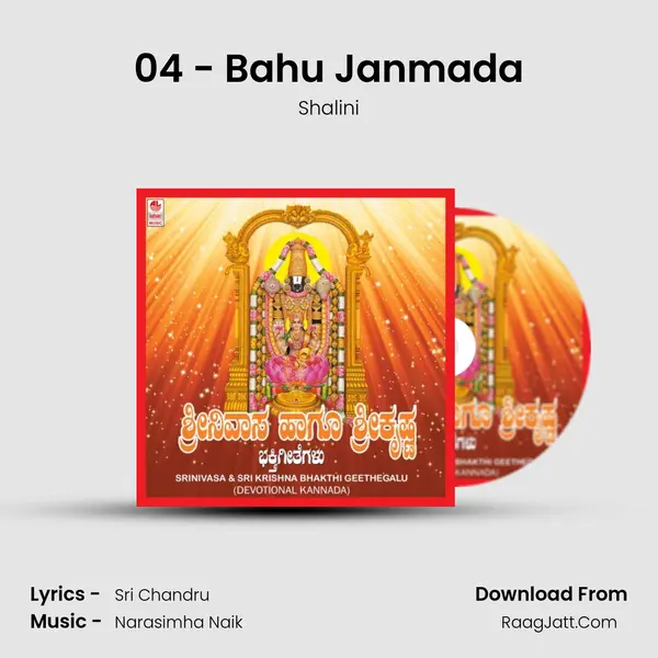 04 - Bahu Janmada MP3 Song by Shalini Cover
