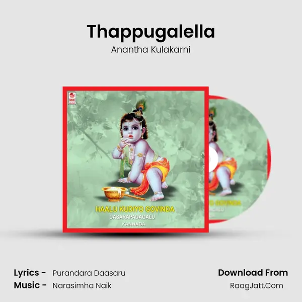 Thappugalella mp3 song