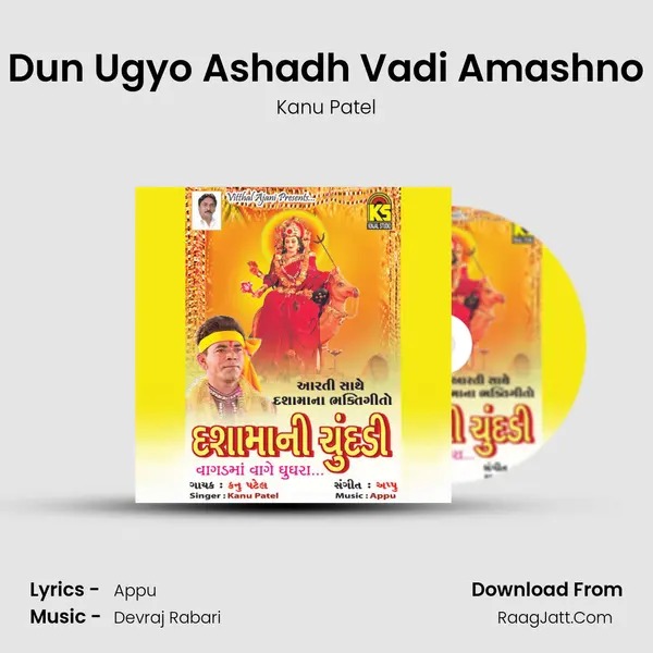 Dun Ugyo Ashadh Vadi Amashno MP3 Song by Kanu Patel Cover