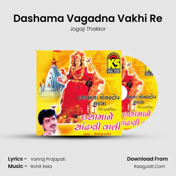 Dashama Vagadna Vakhi Re MP3 Song by Jogaji Thakkor Cover