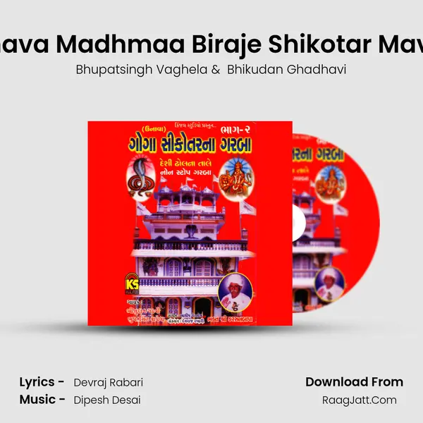 Unava Madhmaa Biraje Shikotar Mavdi Cover
