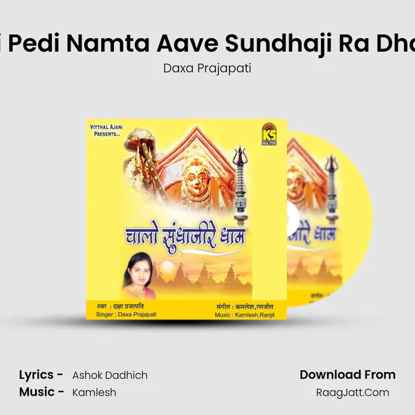 Pedi Pedi Namta Aave Sundhaji Ra Dhame MP3 Song by Daxa Prajapati Cover